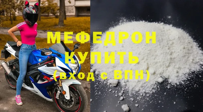 МЯУ-МЯУ mephedrone  Катав-Ивановск 