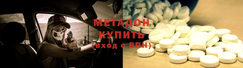 гидра ТОР  Катав-Ивановск  МЕТАДОН methadone 