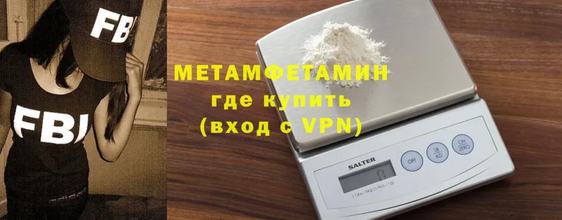 МЕТАМФЕТАМИН кристалл  Катав-Ивановск 